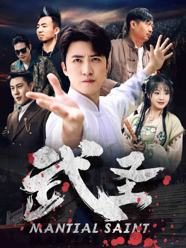 武圣  导演:重庆触摸  短剧全集免费分享下载网盘资源夸克百度每日更新-搜影视网